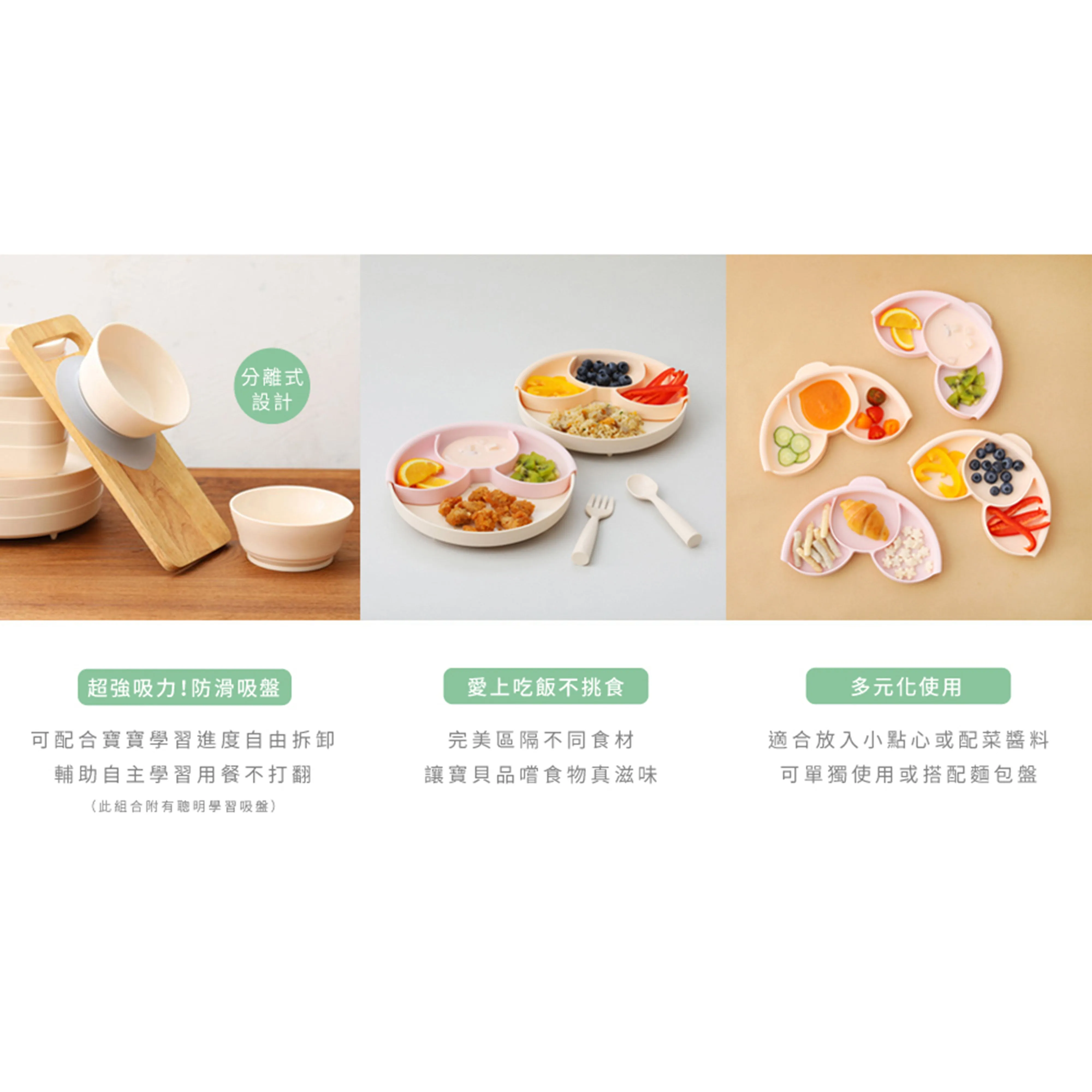 Miniware Healthy Meal Set - PLA Smart Divider Suction Plate in Vanilla   Silicone Divider in Keylime