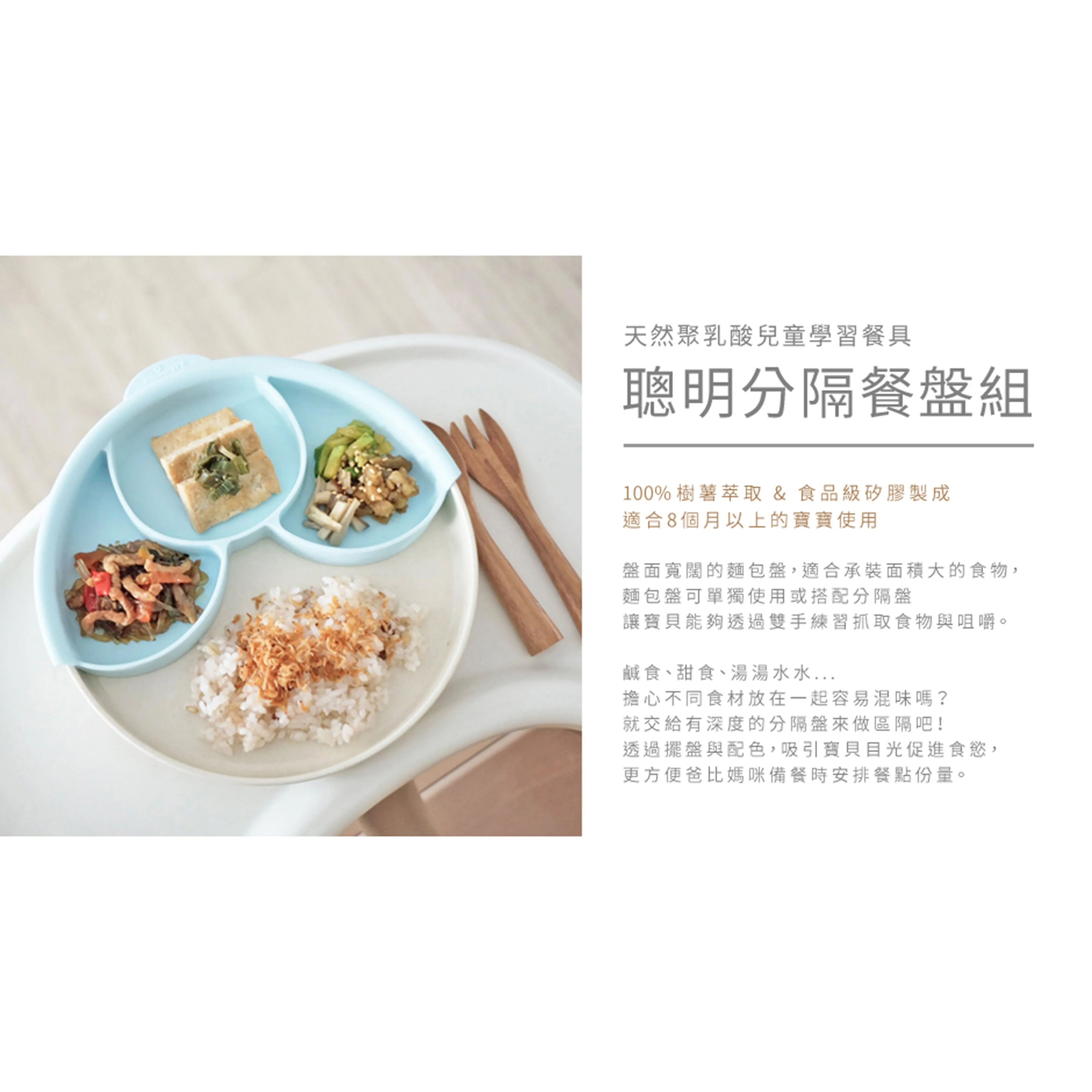 Miniware Healthy Meal Set - PLA Smart Divider Suction Plate in Vanilla   Silicone Divider in Keylime
