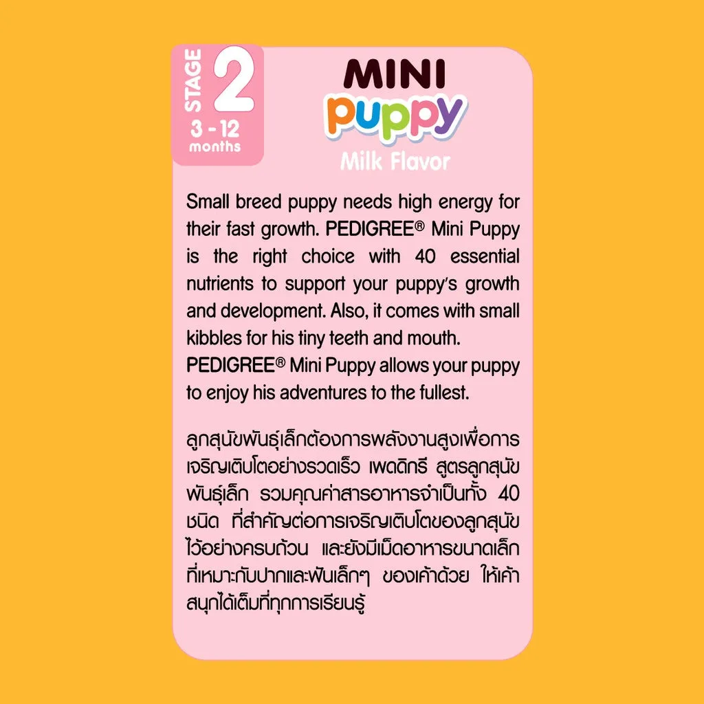 Pedigree Mini Puppy Milk NurtiDefense 1.3kg Dry Dog Food